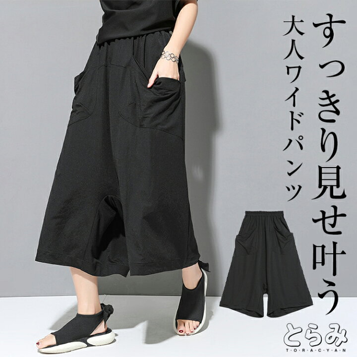 楽天市場】サルエルパンツ パンツ レディース 夏 秋 七分丈 ボトムス  