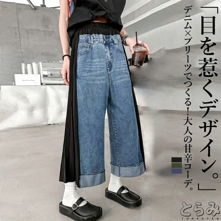 楽天市場】サイドプリーツワイドデニム デニム パンツ レディース 