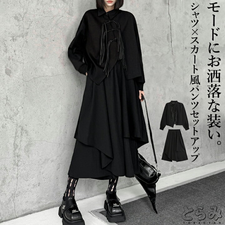 楽天市場】シャツ×スカート風パンツ セットアップ レディース 春 秋 冬 
