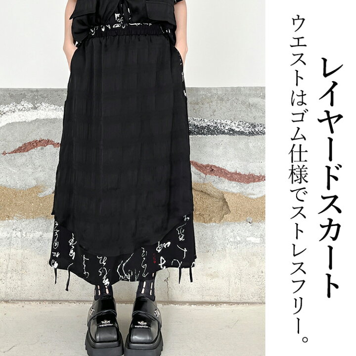 楽天市場】レイヤードシャツ＆スカートコーデ2点SET セットアップ 