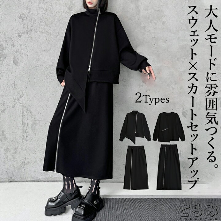 楽天市場】スウェット×スカート セットアップ レディース 春 秋 冬  