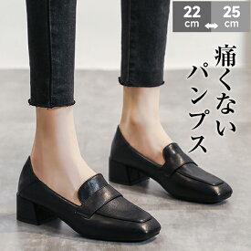 ローファー パンプス レディース靴 シューズ ローファーパンプス スクエアトゥ ヒール ヒール 静か 柔らか やわらかい 痛くない 疲れない コーデ立ち仕事 お仕事 通学 通勤 フォーマル オフィス 就活 就職 送料無料