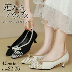パンプス 靴 レディース バイカラーパンプス 痛くない 歩きやすい 柔らか 走れるパンプス リボン付き 4.5センチヒール ポインテッドトゥ 小さいサイズ 大きいサイズ 脱げる 美脚 結婚式 パーティ 滑らない お仕事 通勤 カジュアル 送料無料