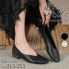 パンプス 靴 レディース Vカット 走れるパンプス痛くない 足が痛くない 歩きやすい 履きやすい 柔らか ポインテッドトゥ スクエアトゥ フラットシューズ バブーシュ パンプス 大きいサイズ 小さいサイズ 大人 コーデ お仕事 通学 通勤 送料無料