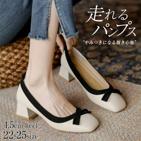 パンプス 靴 レディース ボンデザイン 配色パンプス 4.5センチヒール ミドルヒール 走れるパンプス 痛くない 足が痛くない 歩きやすい 履きやすい 柔らか ポインテッドトゥ スクエアトゥ 大きいサイズ 小さいサイズ 大人 コーデ フォーマル お仕事 通学 通勤 送料無料