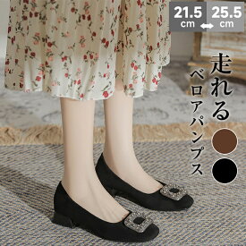 ベロアパンプス 靴 レディース 3センチヒール ミドルヒール バックルモチーフパンプス 走れる パンプス 美脚 痛くない 柔らかい 歩きやすい 太ヒール 大きいサイズ 小さいサイズ 大人 コーデ フォーマル フラット ハイヒール お仕事 通学 通勤 カジュアル 無地 送料無料