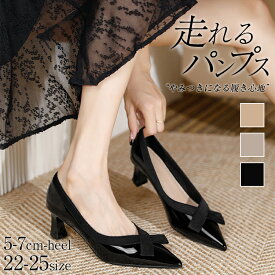 ハイヒール パンプス 靴 ポインテッドトゥリボンパンプス 脱げない 走れるパンプス 痛くない 柔らかい 歩きやすい 楽ちん ヒール 5cm 7cm 小さいサイズ 大きいサイズ 大人 コーデ お仕事 通学 通勤 結婚式 パーティー フォーマル 無地 送料無料