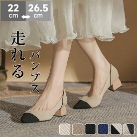 パンプス 靴 レディース バイカラーパンプス 痛くない 歩きやすい ニットパンプス 柔らかニット素材 ローヒール ポインテッドトゥ チャンキーヒール 5.5センチヒール ミドルヒール 走れるパンプス 大人 コーデ フォーマル フラット ハイヒール お仕事 通学 通勤 送料無料