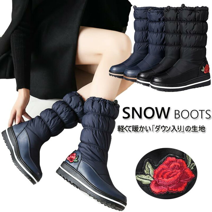 楽天市場 スノーブーツ レディース ロング ブーツ スノーシューズ ダウンブーツ ロングスノーブーツ 長くつ 長靴 雪 雪用 ウインターブーツ キャンプ フェス ガーデニング 防水 防滑 撥水 防寒シューズ ダウン ボア ブラック ブルー 黒 送料無料 とらみ
