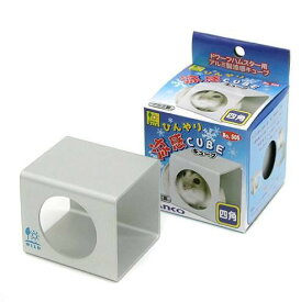涼感CUBEキューブ505感