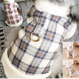 犬の服 犬のアクセサリー小型犬服中型犬服春服冬服ハーネス付きジャケット暖かいペア服チワワ服　シーズ服マルチーズ服ダックスフンド服　パク　服キャバリア服チェック柄