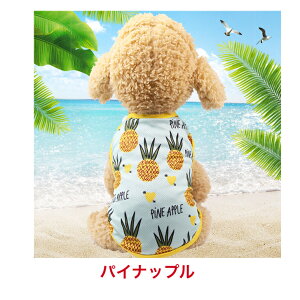 犬の服 夏服犬シャツ小型犬服中型犬服夏服生地薄手透気犬服 小型犬用中型犬用春服秋用シャツスカート  ペア服チワワ服シーズ服マルチーズ服ダックスフンド服パク服 キャバリア服