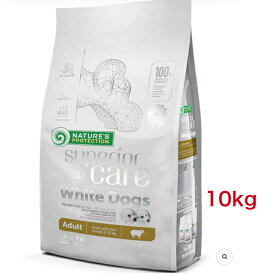 最新入荷品予約注文ネイチャーズプロテクション ホワイトドッグNature’s Protection 犬用フード White Dogs ホワイトドッグ 10kg