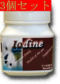 鳥用機能性栄養飼料medimal　ヨウ素酵母バード　15g×3