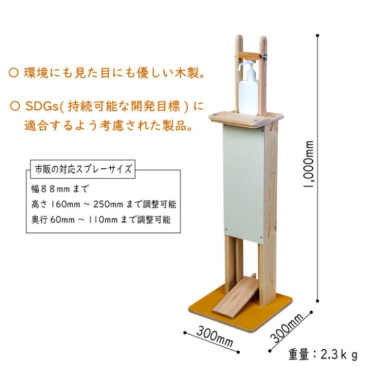 楽天市場】木製 足踏み式消毒液スタンド ペダル式 消毒台 除菌 観光 