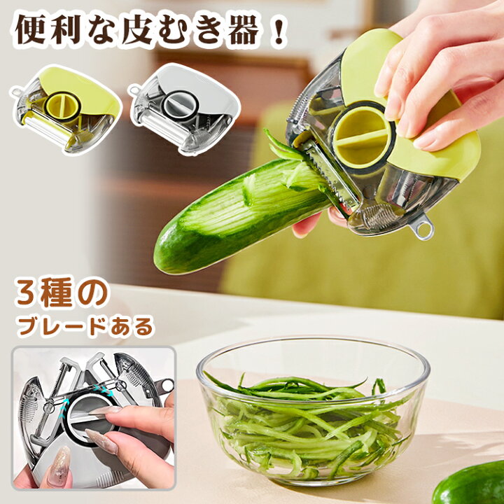 楽天市場】ピーラー 皮むき器 皮むき 皮むき機 ステンレス 3in1 多機能 