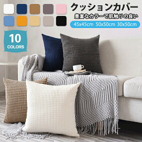 楽天市場 クッションカバー カラー ベージュ 人気ランキング1位 売れ筋商品