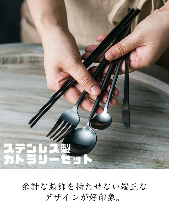 楽天市場 カトラリー カトラリーセット お弁当 3本セット おしゃれ 結婚祝い キャンプ 黒 コンビセット トリオセット マット セット 北欧 雰囲気 食器 食洗機 ステンレス 大人 大人っぽい 家族 スプーン フォーク ナイフ コーヒースプーン シンプル パーティー