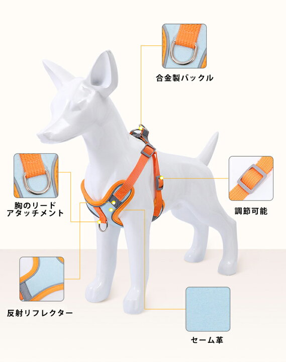 楽天市場 ペット用ハーネス ペット ハーネスリード リードセット ハーネス 犬 猫 胴輪 犬の服 猫の服 小型犬 中型犬 可愛い 一体型 簡単装着 お散歩 リード ハーネスセット 保温 防寒 おしゃれ ペット用品 ペットグッズ ペット雑貨 犬用 抜けない 春 夏 秋 冬 反射布付き