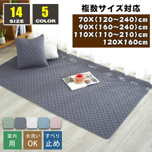 ラグマット ラグ 洗える 北欧 おしゃれ 夏用 マット 滑り止め 大判 丸洗い コットン 綿 やわらか チェック アクセントラグ キルトラグ キルトラグ こたつ敷 ベッドサイド リビング 子供 室内