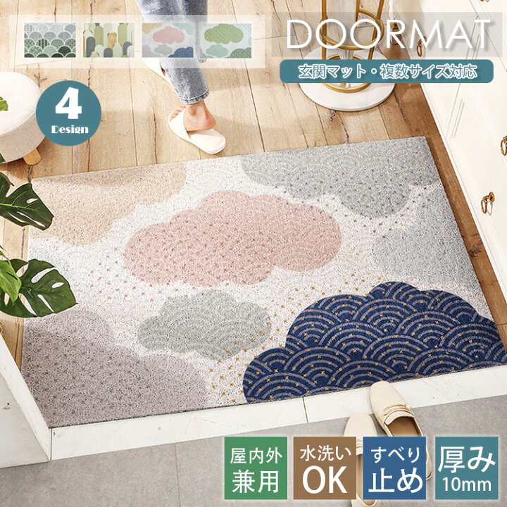 楽天市場 4カラー 12サイズ 玄関マット 屋外 泥落とし マット ラグ 北欧 洗える 室内 Diy カッティング おしゃれ 滑り止め 大判 長方形 大きめ かわいい カーペット ドアマット 浴室マット バスマット インテリア エントランス ベランダ 勝手口 バルコニー キッチン