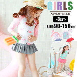 LbY  ̎q tAXJ[g XCLbv 3_Zbg ㉺Zbg gbvX   vg t~S g[^R[f q qǂ ǂ xr[ WjA  K[[ 