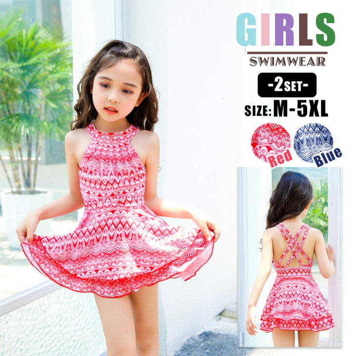 楽天市場 キッズ 水着 女の子 ワンピース ショートパンツ ホルターネック ジュニア 小学生 ベビー 子ども こども 子供 フリル オールインワン ハイネック 子供 2点セット 一体型 連体 女児 女子 ガールズ 体型カバー 動きやすい おしゃれ スイミング プール ビーチ 温泉