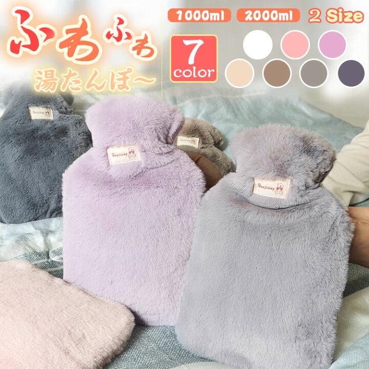 楽天市場 湯たんぽ かわいい あったか カバー ふわもこ 柔らかい カバー付き 注水式 ゆたんぽ クリスマス あったかグッズ 2サイズ こども 暖かい 防災グッズ 省エネ 冷え対策 おしゃれ 保温グッズ 防寒 おばあちゃん 寒波対策 停電対策 虎っ子 And Kokoni