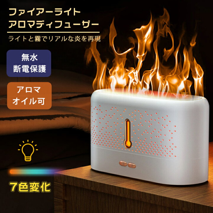 楽天市場】加湿器 卓上 アロマディフューザー アロマ加湿器 乾燥対策