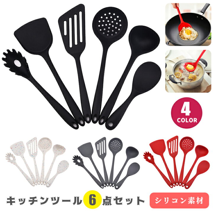 楽天市場 6点セット キッチンツール セット シリコン キッチン用品 調理スプーン しゃくし スパチュラ スプーン パスタサーバー 泡たて器 ブラシ お玉 フライ返し ターナー トング 調理器具 ツール 調理器具セット セット おしゃれ シリコ 食洗機対応 虎っ子 And