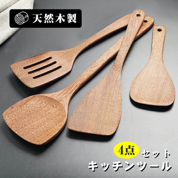 楽天市場 4点セット キッチンツール セット 木製 キッチン用品 しゃくし スパチュラ フライ返し ターナー キッチン雑貨 調理器具 製菓器具 台所用品 ツール 調理器具セット セット おしゃれ 天然木 北欧 北欧 ウッドキッチンツール 食洗機対応 虎っ子 And Kokoni