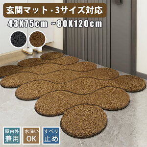玄関マット 泥落とし 吸水マット 屋外 室内 エントランスマット 低反発 マッド ラグマット 玄関 ドアマット 洗える 厚手 風水 大判 家庭用 業務用 滑らない 滑り止め 大きめ 泥除け 砂落とし