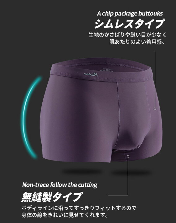 楽天市場】【3枚セット】ボクサーパンツ メンズ アイスシルク シームレス 無縫製 抗菌 男性下着 前閉じ パンツ 通気性 薄型 スケスケ 透け セクシー 伸縮性 ひんやり ストレッチ 蒸れない 伸びる シンプル 無地 父の日 彼氏 ギフト プレゼント : 虎っ子 and KOKONI 楽天市場】【3枚セット】ボクサーパンツ メンズ アイスシルク シームレス 無縫製 抗菌 男性下着 前閉じ パンツ 通気性 薄型 スケスケ 透け セクシー 伸縮性 ひんやり ストレッチ 蒸れない 伸びる シンプル 無地 父の日 彼氏 ギフト プレゼント : 虎っ子 and KOKONI
