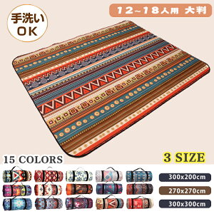 レジャーシート 厚手 子供 遠足 防水 運動会 お花見 大きい 大判 キャンプ アウトドア 親子 クッション 大きめ ピクニック 洗える ペルシャ 家族 室内 公園 キャンプ場 手洗い 折りたたみ コ