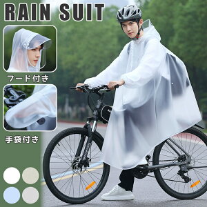 レインコート 自転車 レディース メンズ リュック ヘルメット対応 通学 通勤 二重ツバ 反射テープ ポンチョ かぶり おしゃれ 自転車用レインコート カッパ 軽量 バイク 防水 撥水加工 ランド