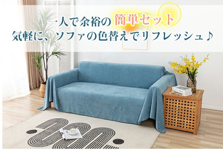 楽天市場 ソファカバー ソファーカバー 犬 猫 ペット 爪とぎ傷の保護 犬猫用 1人掛け 2人掛け 4人掛け 肘掛け 肘無し 撥水 かけるだけ 洗い可能 スクエア ストレッチ インテリア L型 L字 オールシーズン おしゃれ ソファー保護 滑り止め 無地 虎っ子 And Kokoni 楽天市場 ソファカバー ソファーカバー 犬 猫 ペット 爪とぎ傷の保護 犬猫用 1人掛け 2人掛け 4人掛け 肘掛け 肘無し 撥水 かけるだけ 洗い可能 スクエア ストレッチ インテリア L型 L字 オールシーズン おしゃれ ソファー保護 滑り止め 無地 虎っ子 And Kokoni