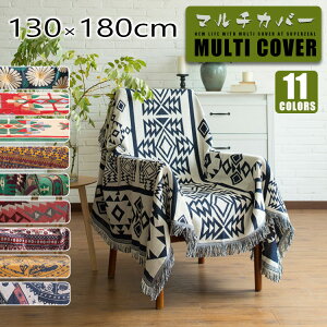 y130×180cmz \t@Jo[ }`Jo[ xbhJo[ OJo[ e[uNX e[uJo[ `FAJo[ xbhXvbh Ђ| | X[Pbg | Jo[ 