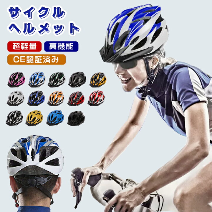 ファッション 自転車 ヘルメット ロードバイク クロスバイク サイクルヘルメット 男女兼用 L