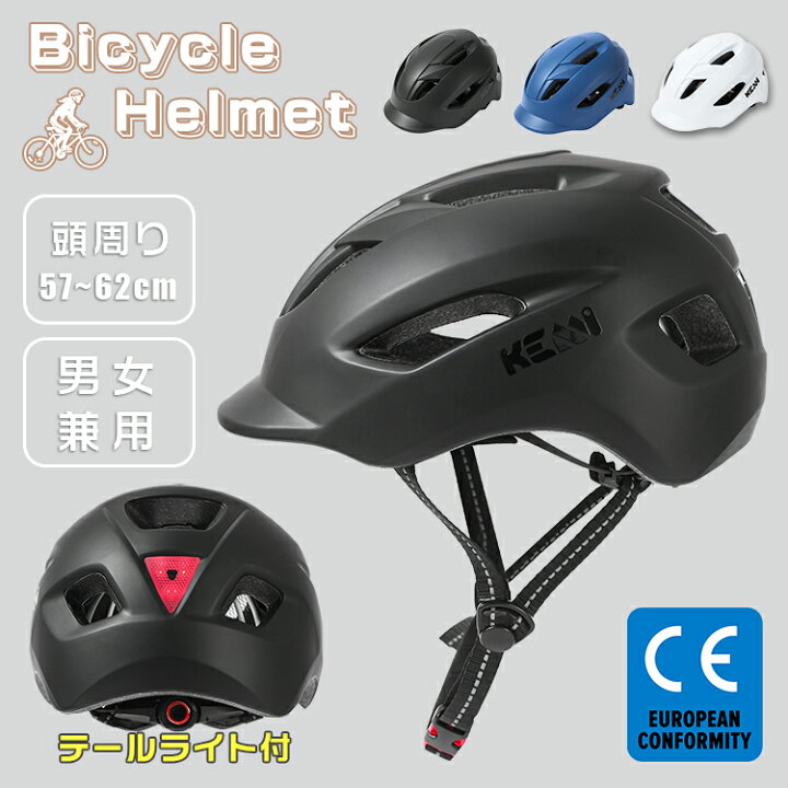 【即納】 ヘルメット 自転車 おしゃれ 大人用 高校生 メンズ レディース 自転車用ヘルメット ロードバイク サイクリング 帽子型 帽子感覚 スケボー スケートボード クロスバイク バイザー付 テールライト 一体型 光る 尾灯 街乗り 通勤 通学 虎っ子 and KOKONI 自転車 ヘルメット ロードバイク クロスバイク サイクルヘルメット 男女兼用 L