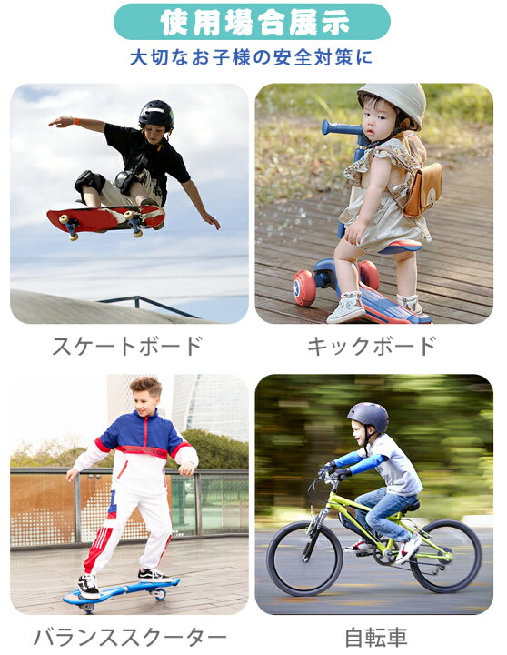 楽天市場】ヘルメット プロテクター セット 子供 子供用 キッズ用 