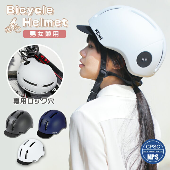 楽天市場】ヘルメット 自転車 おしゃれ 帽子型 大人用 子供用 