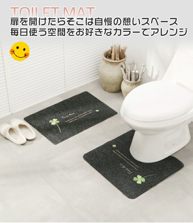 楽天市場】トイレマット セット 2点セット 北欧 おしゃれ 吸水 滑り 