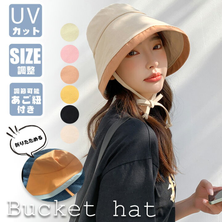 楽天市場】バケットハット UVハット レディース 女性用 日よけ帽子 