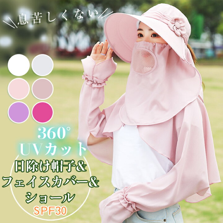 楽天市場 日よけ 帽子 レディース 日除け帽子 キャップ 6way ショール フェイスカバー ガーデニング つば広 Uvカット 花 折りたたみ 収納 メッシュ生地 無地 通気性 日焼け防止 紫外線対策 釣り 虫よけ キャンプ アウトドア 農作業 虎っ子 And Kokoni