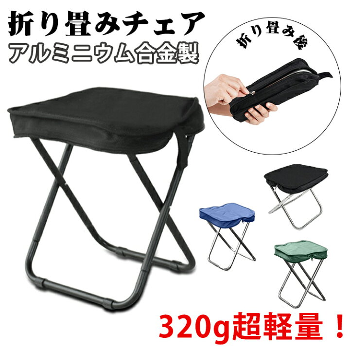 楽天市場】折りたたみ 椅子 アウトドア コンパクト 持ち運び 
