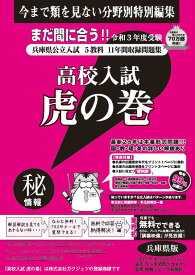 楽天市場 高校入試 問題集 兵庫県の通販 楽天市場 高校入試 問題集 兵庫県の通販