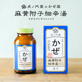 まとめ買い10%オフ【第2類医薬品】麻黄附子細辛湯 3本セット(54日分) 風邪のひきはじめ、かぜ・悪寒・アレルギー性鼻炎 漢方薬 錠剤(セルフメディケーション税制対象商品) 感冒 気管支炎 気管支ぜんそく 神経痛