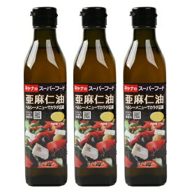 キャナ 亜麻仁油(270g×3本セット) アマニ油 オメガ3脂肪酸 α－リノレン酸 コレステロール スーパーフード