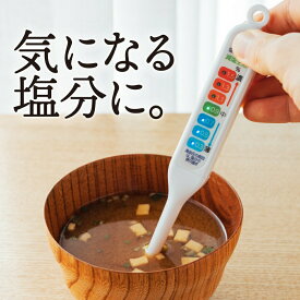 塩分濃度計 減塩生活 塩分測定器 塩分カット 健康塩分計 塩分チェッカー 塩分チェック 塩分摂取 スープ用 味噌汁用 携帯可能 コンパクトサイズ 自動補正機能 健康維持 体調管理 塩分濃度計 塩分計 塩分チェッカー 塩分測定器 塩分濃度計 固形物 塩分濃度 塩分計 携帯