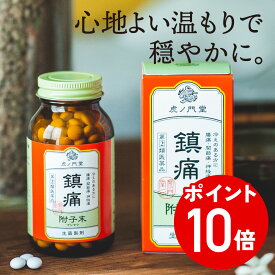エントリーでポイント10倍【第(2)類医薬品】首、肩、腰の痛みに効く 漢方薬 附子末(ブシ末) 30日分 鎮痛 強心 利尿